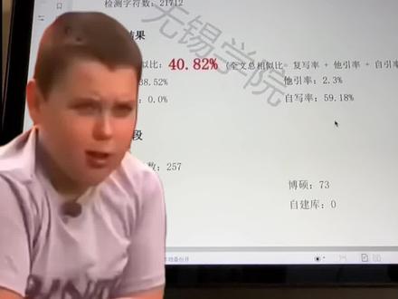 知网查重14%,维普查重40%,维普别太离谱#毕业论文 #精神状态belike #论文查重 #维普论文检测 #家人们谁懂啊