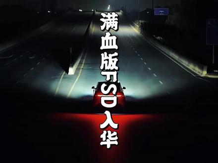 特斯拉FSD满血版要进入国内了吗?#特斯拉fsd入华国产智驾会慌吗 #特斯拉FSD最早2月在华获批 #特斯拉fsd国内实测