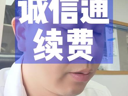1688诚信通,对我而言已成鸡肋。#包装行业 #诚信通运营 #胶盒 #pvc盒子