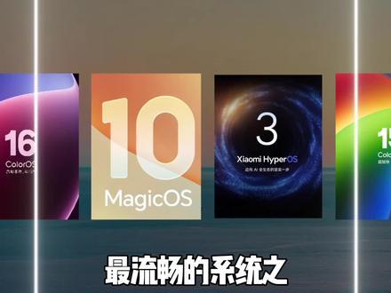 最流畅的系统之ios26.3#拍机堂淘机#苹果#系统