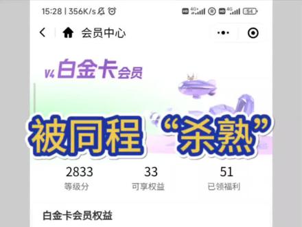 🆘东南亚小哥哥用中国的同程被“杀熟”,请问该怎么办? @同程出行 @中国消费者协会 @携程旅行网 @维权007 #大数据杀熟 #消费者权益 #消费陷阱 #套路 #杀熟