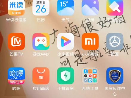 #小米手机 呼叫语音助手手机设置里打开小爱同学蓝牙权限视频教程#知识分享