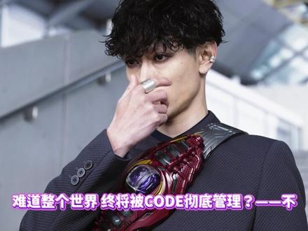 【假面骑士ZZZ 36话】绝境开战!诺克斯VS三号 #假面骑士ZZZ #特摄