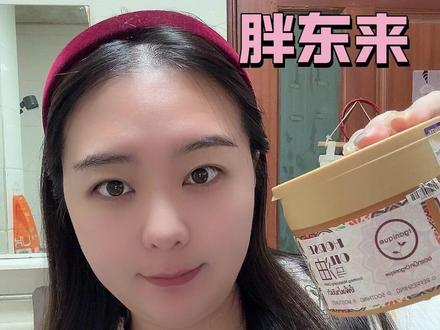 👯♀️不会还有人没用过这个胖东来的马油吧 性价比天花板 男女老少都能用!#胖东来好物#胖东来马油#护肤好物 #靠谱代买#性价比超高