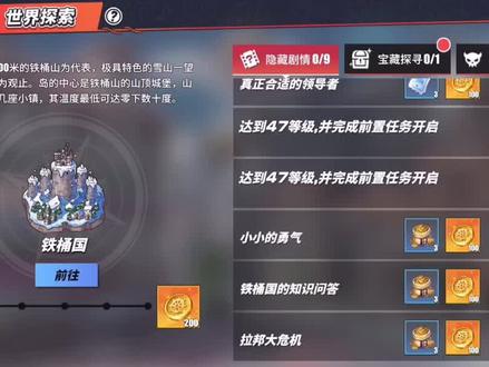 航海王铁桶国探索攻略上,关注我让你探索事半功倍,节省你找图的时间#dou跟我上船 #航海王热血航线