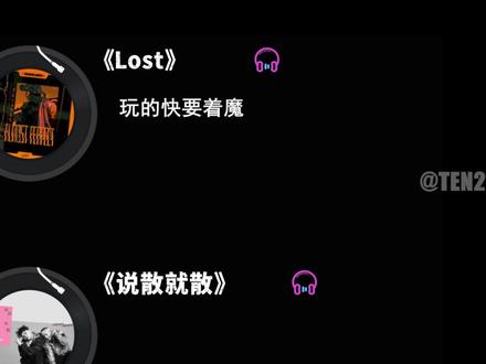 哪首歌是你的MVP#说唱 #EMO