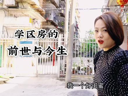 #学区房 #旧房大改造 我闺蜜的这个决定太棒了#这是我向往的生活