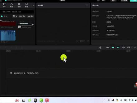 #剪映专业版打卡挑战 当视频和音频错离不在同一频道,如何一键视音频自动对齐,提高剪辑效率 #剪映教程 #视音频 #剪辑技巧分享