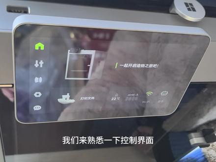 拓竹p2s 3d打印 第一件物品 小船 #3d打印 #拓竹3d打印机 #vlog十亿流量扶持计划 #数码 #罗永浩推荐