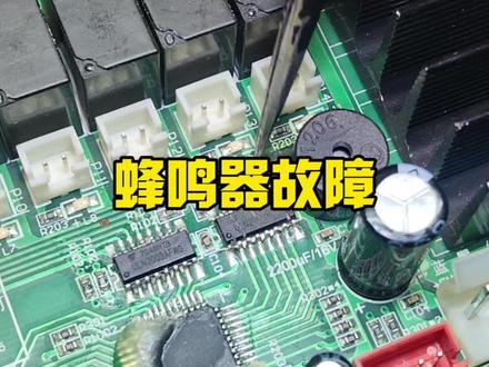 蜂鸣器怎样测量和判断好坏?其实很简单 #蜂鸣器