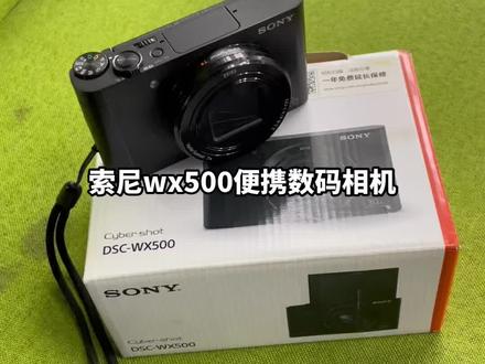 二手相机买卖 真实回收
真实出货 感谢关注
#索尼wx500 #ccd
#数码相机 #二手相机
#单反相机