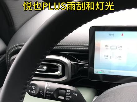 #悦也PLUS #车辆介绍 #宝骏