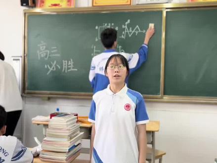 @郯城一中高三学子
愿你提笔,高考征战四方;
愿你合笔,谈笑清风无恙!
高二全体师生祝