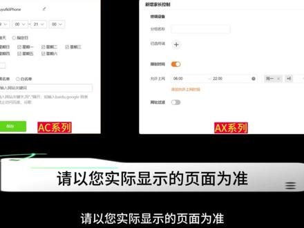Tenda腾达 小小课堂开讲啦~路由器如何设置家长模式~ Tenda腾达 AX12 博通心“满血”WIFI6
AX3000 设置访客网络,保护主网络安全!
四核博通芯片 主频高达1.7GHz 性能全面提升
3种模式切换自如 路由/AP模式/无线中继
高带宽 高并发 低时延 低功耗
#腾达 #wifi6路由器 #tenda路由器怎么设置