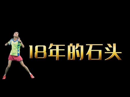 那时,他们都没出事,那时,他们都是球迷心目中的冠军!#石宇奇#桃田贤斗#鼓励#羽毛球精彩片段