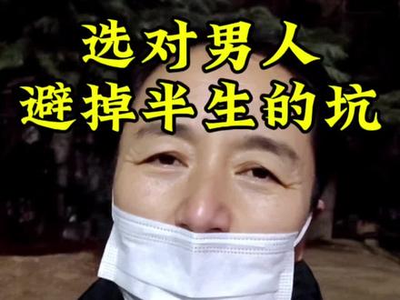 #提高相亲效率 #找对象的标准 #边走边悟#如何找到适合自己的另一半 #创作者扶持计划