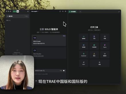 TRAE 功能详解:自定义模型 TRAE 中国版、国际版的 IDE 和 SOLO 模式都支持自定义模型~
#TRAE #SOLO #IDE #模型 #功能