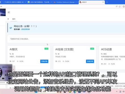 【API管理系统】一款简洁的api集成管理系统,支持对接易支付售卖访问密钥,项目持续更新中...