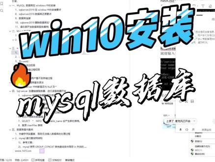 14、windows中安装mysql数据库服务端 #网页设计 #ppt教学 #编程 #word教程 #程序代码