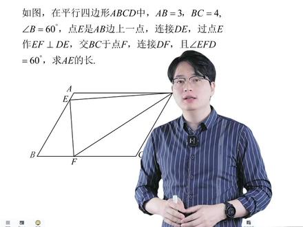 中考压轴题系列之一线三等角进阶 #初中数学解题技巧#初中数学#中考数学#数学思维#数学思维训练