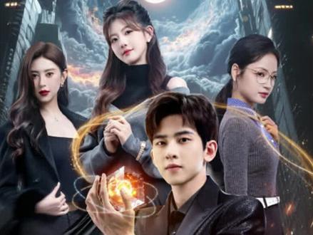 第15集~3完#一朝成名