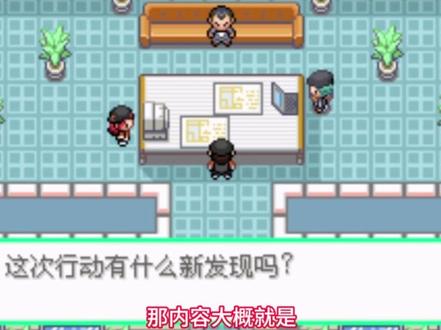 西班牙火箭队改版6 #宝可梦 #口袋妖怪 #火箭队