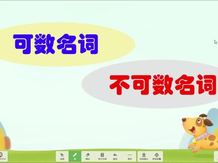 英语可数名词,理解掌握概念容易,运用常会出错,听听你就明白了