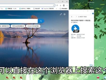 我的世界新手教程整合包发布 适合所有人,内容纯原版,内置光影,无魔改,无添加,内含微量文本,无技术力,这是一个无心之作,欢迎评价
#我的世界 #我的世界新手教程 #我的世界java版 #整合包 #低质我的世界整合包