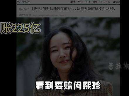 方时赫这下是真急了啊!#闵熙珍 #HYBE #方时赫