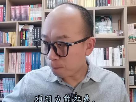 645.项羽力能扛鼎,放现在是什么水平?#项羽 #历史 #举重 #力量训练 #上热门