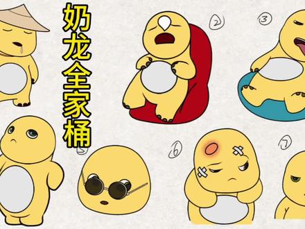 一次性教会你6种奶龙的画法
你确定不来试试吗!
#创作灵感 #简笔画 #亲子简笔画 #奶龙简笔画 #儿童简笔画