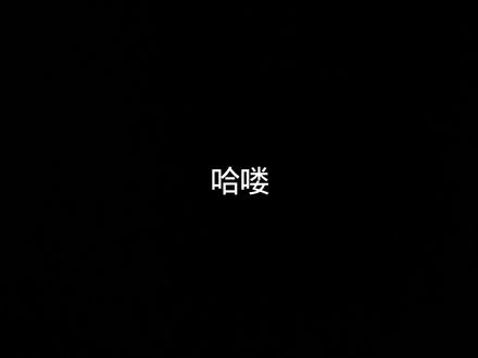 陈浚铭微博语音#陈浚铭谢逸舟 #语音 #呆铭萌豚