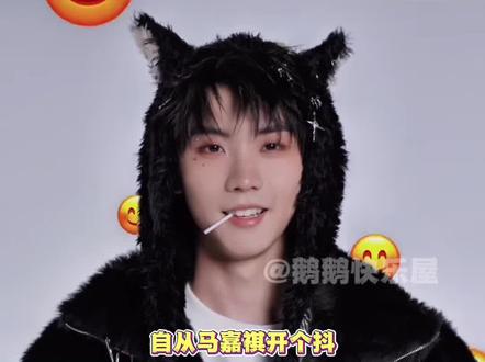 这下终于能艾特马嘉祺本人了 #马嘉祺 #时代少年团 #马嘉祺生日 #讯飞输入法