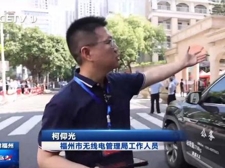 #高考作弊信号原来是这样屏蔽的# 高考首日,福建省无线电管理局工作人员在福州屏东中学考点开展安全保障检测,“天线宝宝”无线电移动检测车可快速锁定疑似作弊信号。 #2025年高考 #高考高招服务季