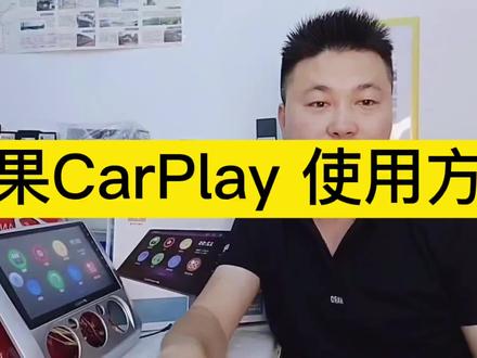 手机互联,就这么简单#车载导航 @抖音小助手
