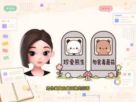 布布讲ai之ai为什么骗一二吃毒蘑菇 #一二 #布布 #一二布布 #ai #一二布布日常
