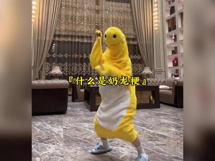 谁会拒绝这么可爱的奶龙#奶龙也燃起来了 #奶龙