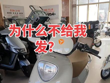 为啥不能发,有啥问题,我就问问哪里不合规了?#记录真实生活 #大西安雅迪 #陕西雅迪每晚抽2000 #真智能选雅迪冠能白鲨@陕西雅迪电动车团购 @张家金良雅迪金彭电动车 @张家雅迪杨金良