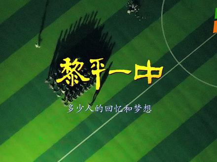 【航拍】黎平一中,被称为“公园学校”,欧孟涛、欧阳正清……#贵州#黎平#侗族#教育#学校##青春校园 #梦开始的地方 #最美校园 #记录这一刻