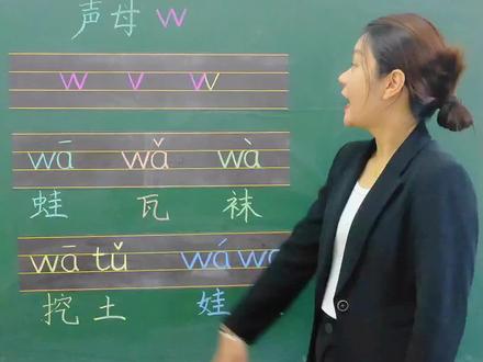 公主和王子们一起来拼读声母w的相关音节吧!#每天学习一点点 #幼小衔接 #拼音 #关注我每天坚持分享知识 #知识点总结