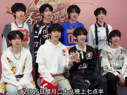 1月23日,重庆,探访2026川渝春晚后台,直击TF四代练习生录制现场!#TF #TF家族 #TF家族四代 #TF家族四代练习生 #2026川渝春晚