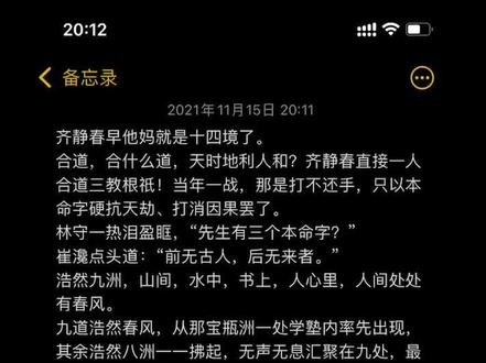 “贾生何在?”#剑来 #齐静春