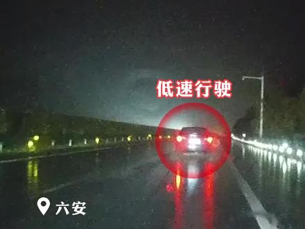 小车高速低速穿插变道,“警”随其后守护平安 #交警正能量 @公安部交通管理局