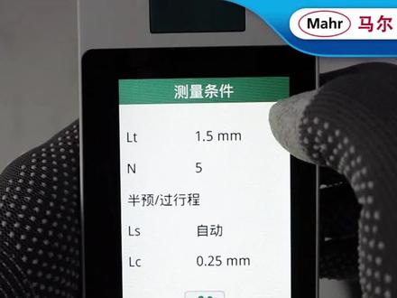 马尔PS10便携式粗糙度仪如何设置测量参数和测量条件?
#检测仪器 #中仪联 #马尔 #品牌合作 #粗糙度