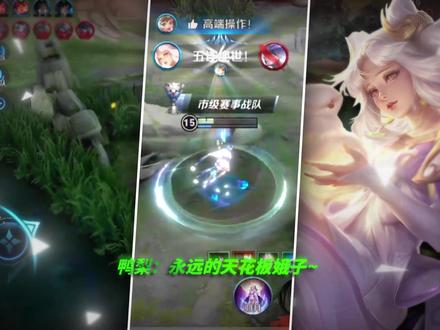 永远的天花板#小小娥 #逆天操作 #巅峰第一