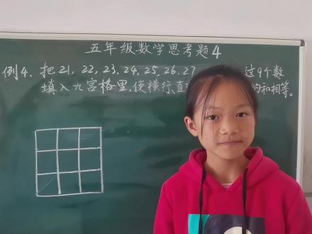 九宫格巧填数。9个数填入9个格子里,横竖斜三数之和都相等。