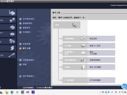 博图西门子1200PLC和MCGS触摸屏通讯 #自动化