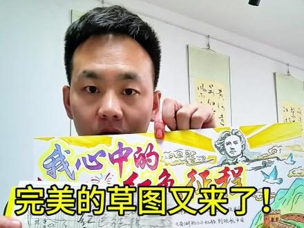 我心中的红色征程手抄报#真实生活分享计划 #手抄报#热门#画画#日常分享