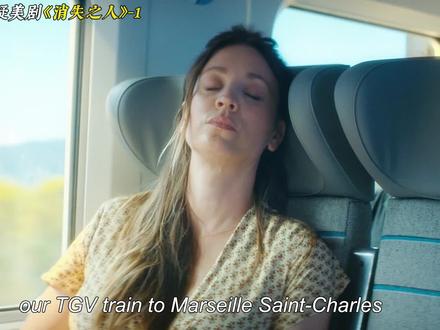 2026最新高分悬疑惊悚美剧《消失之人》高能来袭