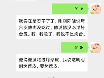 就是天王老子来了 它也叫烤shao皮#烤苕皮 #苕皮 #正确读音 就是苕皮shao皮shao皮shaoshaoshao